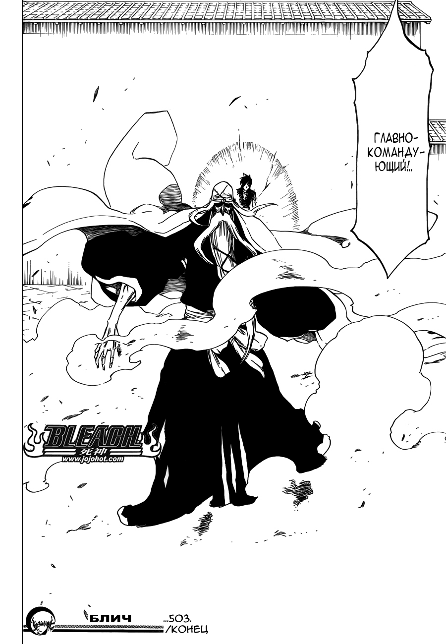 Read Bleach RU Manga Online