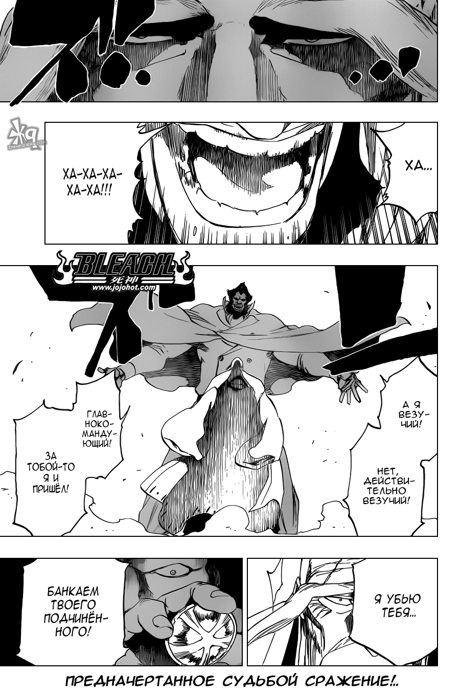 Read Bleach RU Manga Online