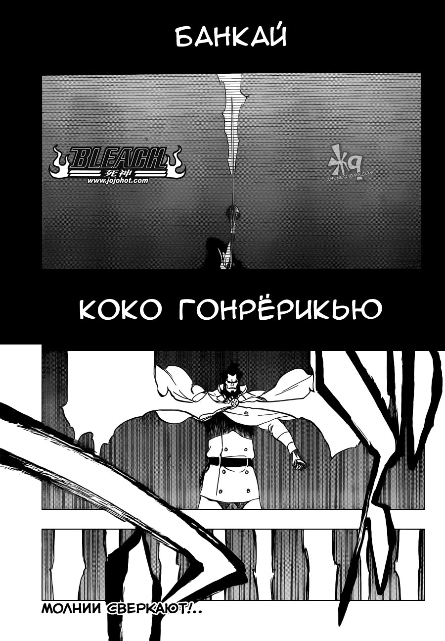 Read Bleach RU Manga Online
