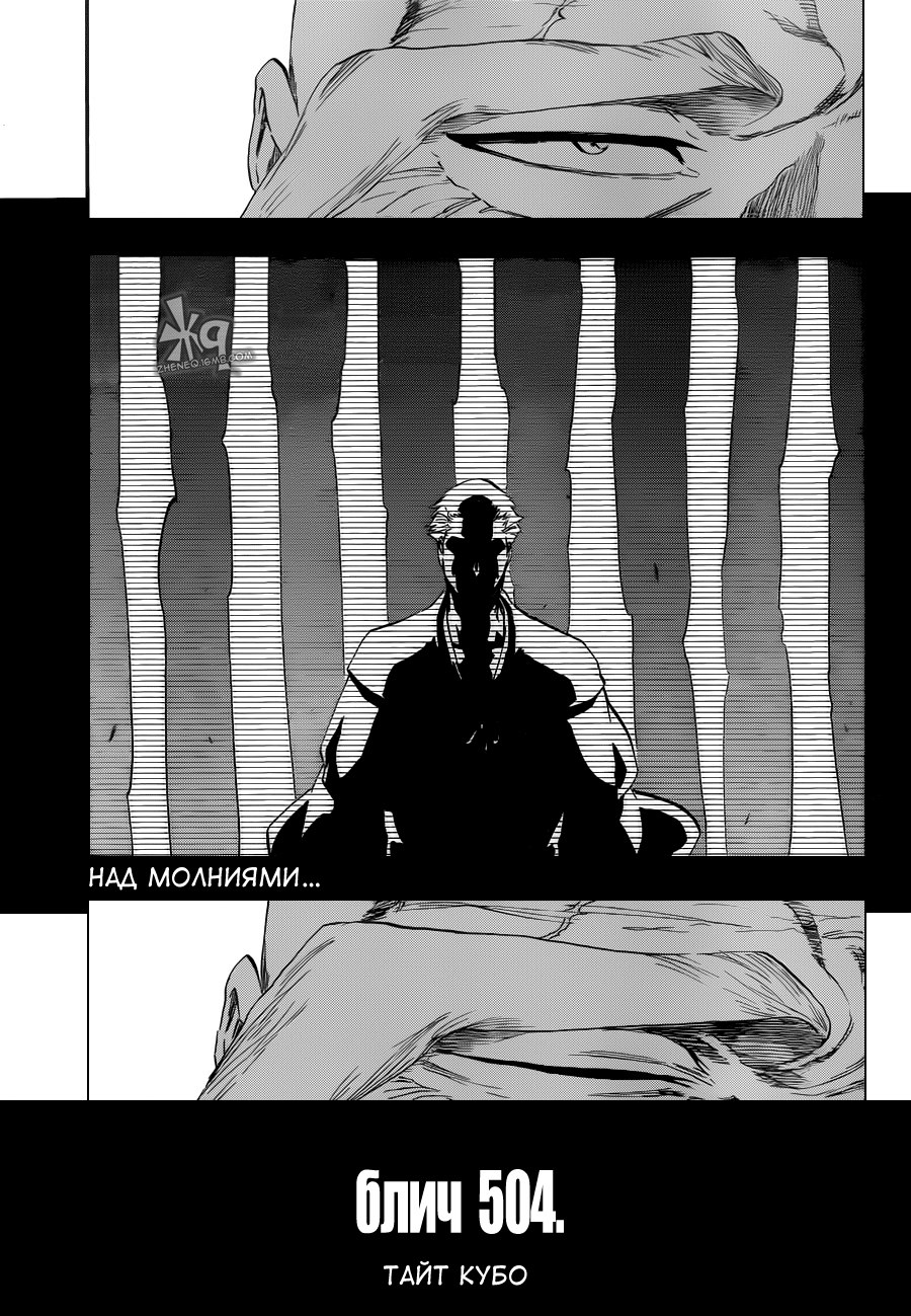 Read Bleach RU Manga Online