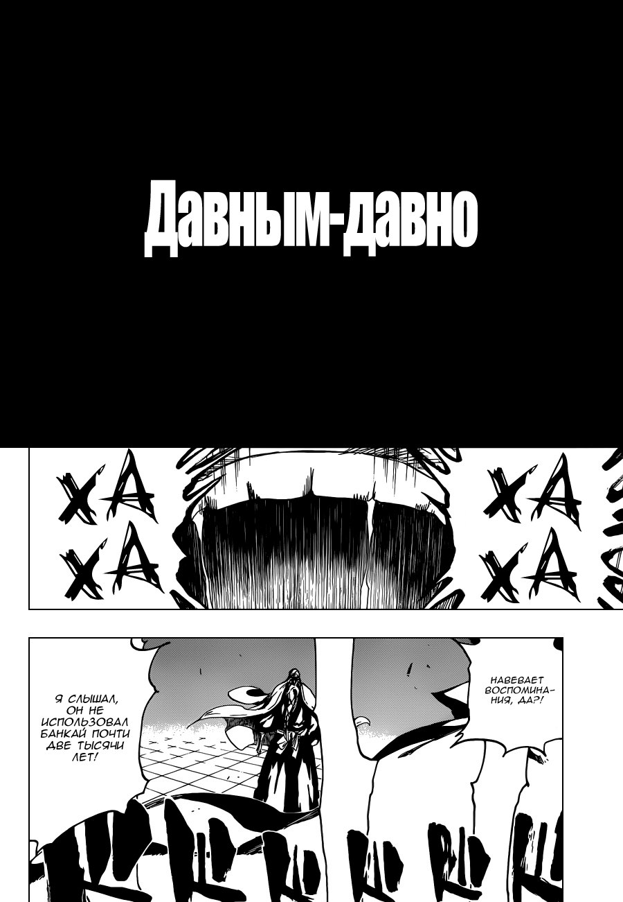 Read Bleach RU Manga Online