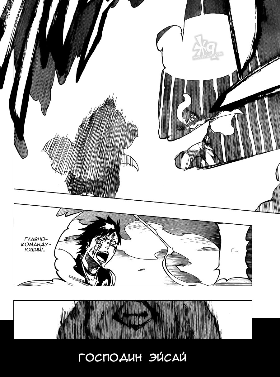 Read Bleach RU Manga Online