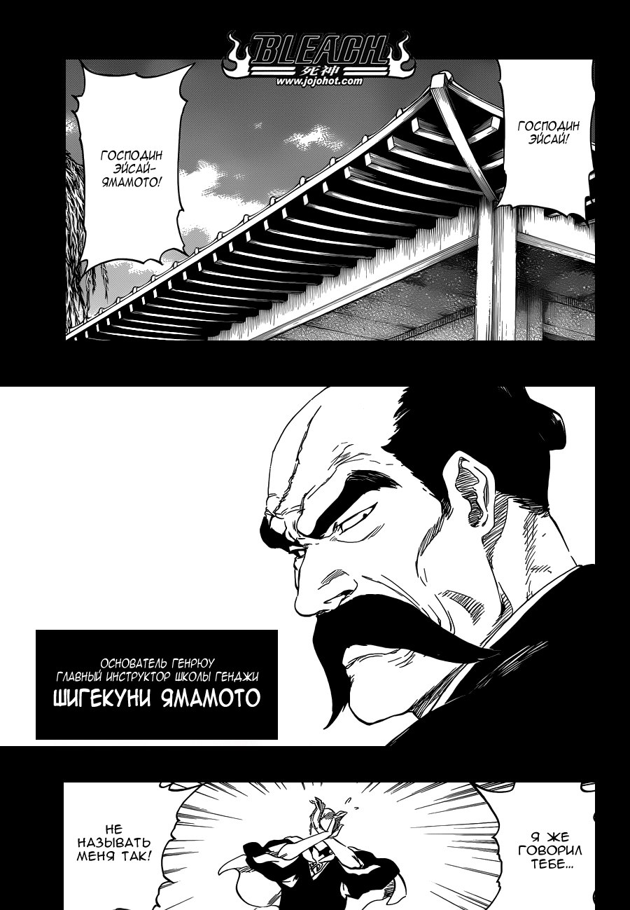 Read Bleach RU Manga Online