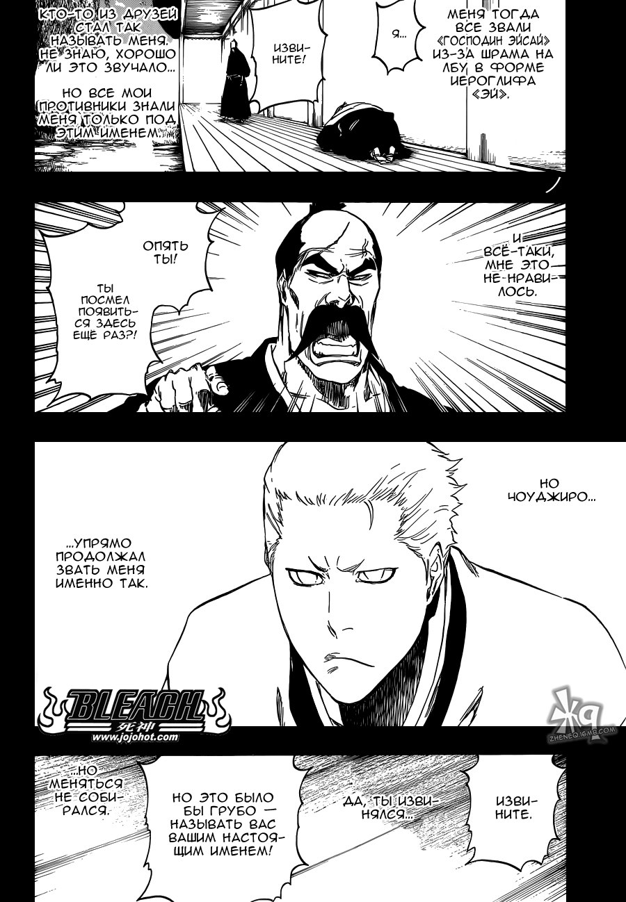 Read Bleach RU Manga Online