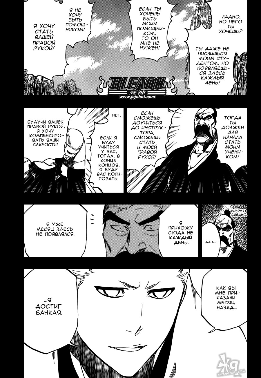 Read Bleach RU Manga Online