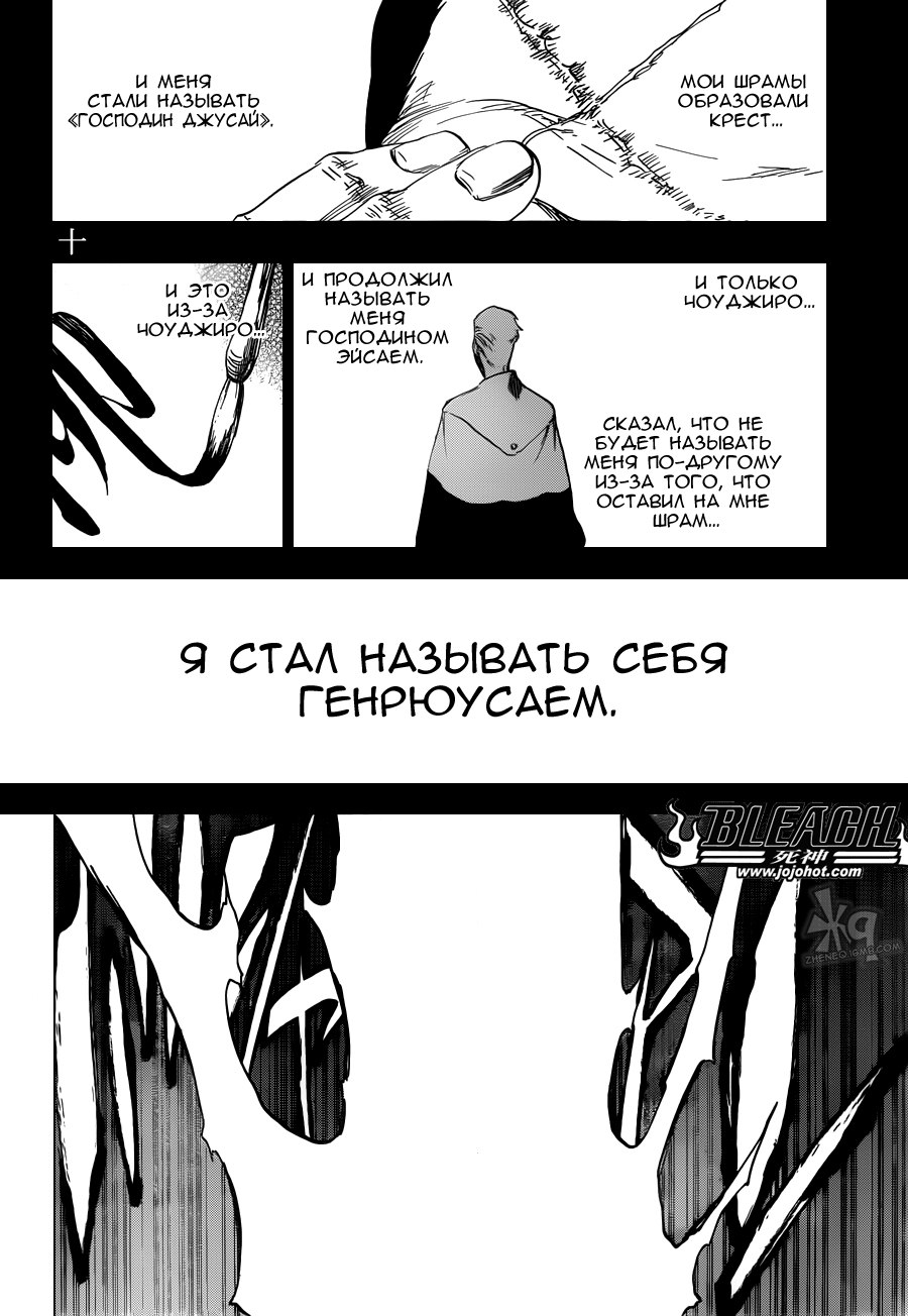 Read Bleach RU Manga Online