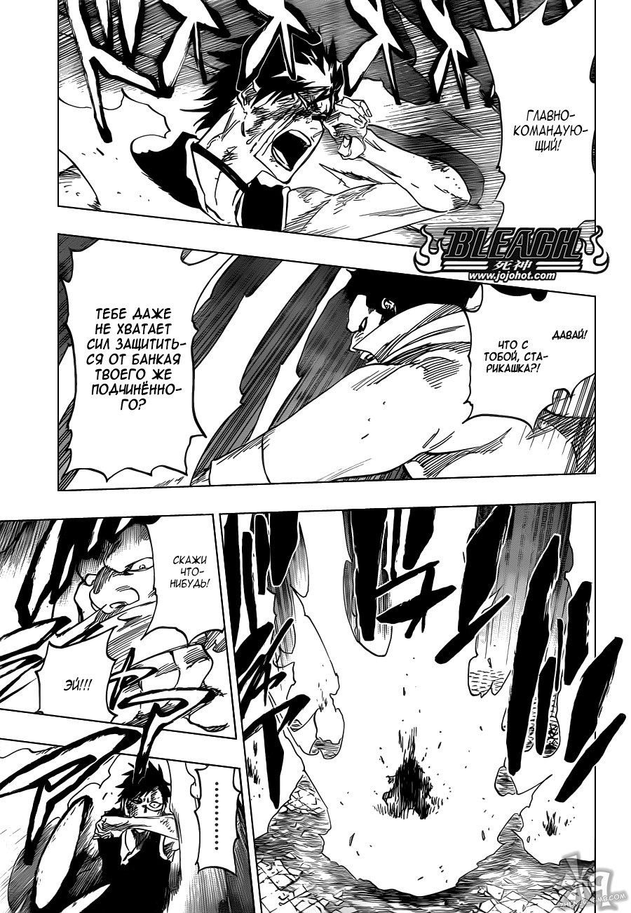 Read Bleach RU Manga Online