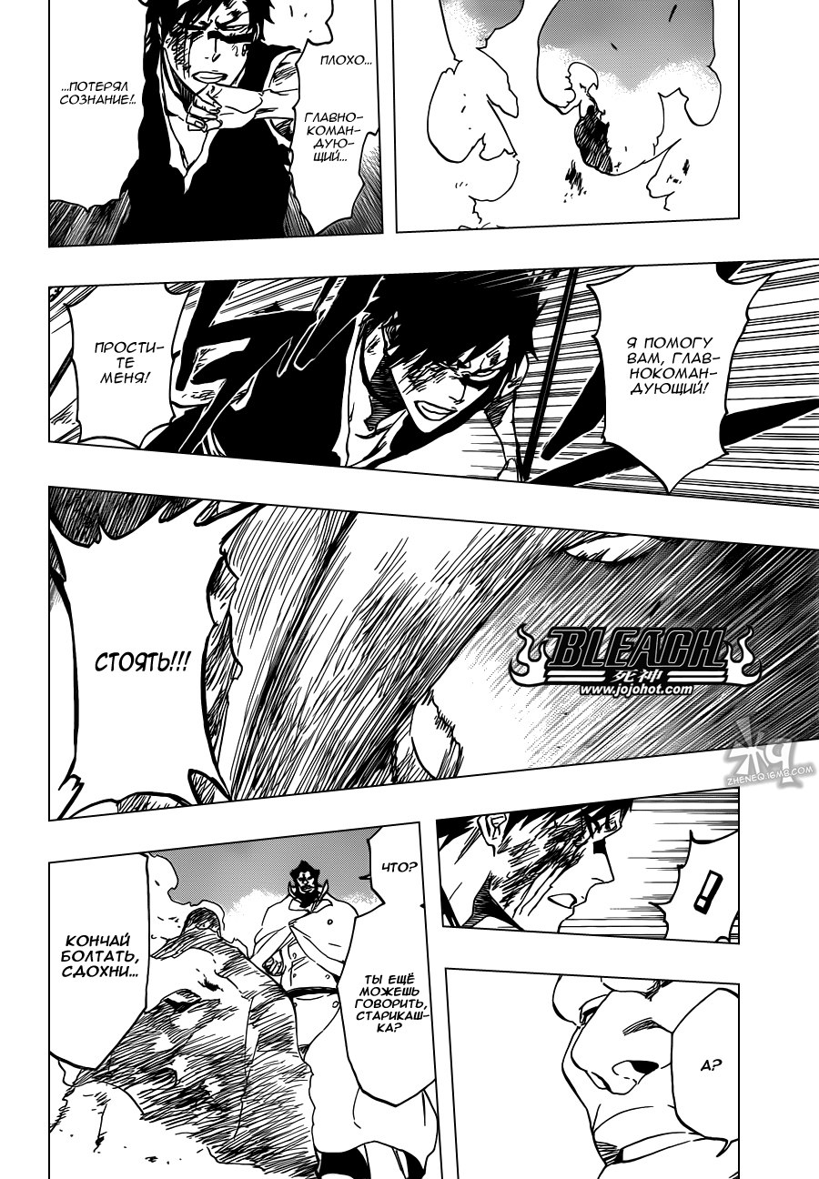 Read Bleach RU Manga Online
