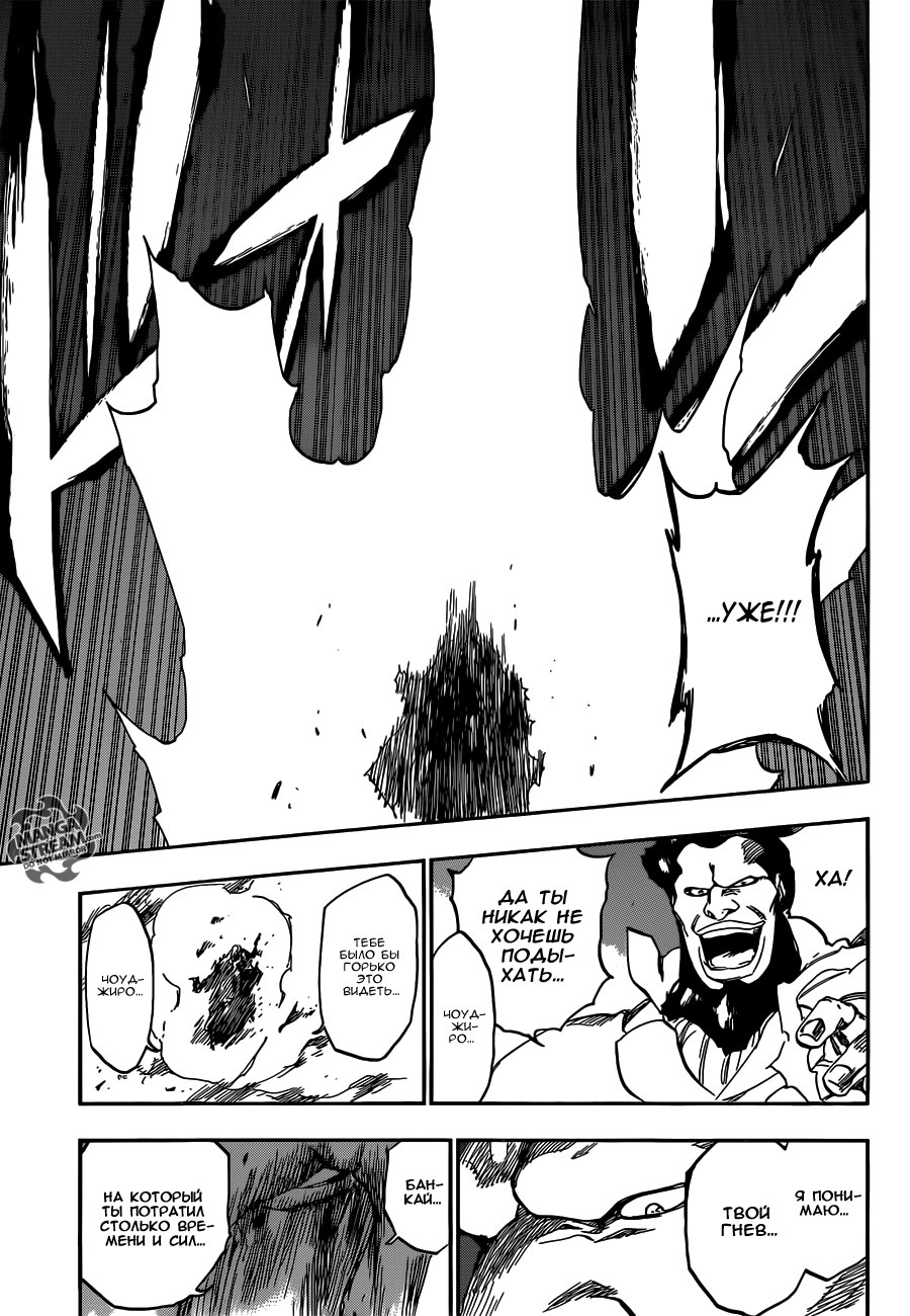 Read Bleach RU Manga Online