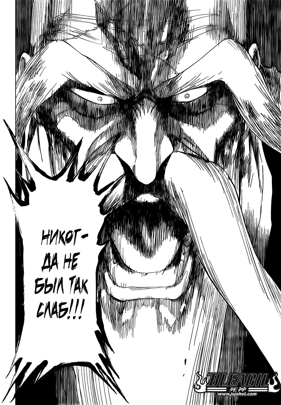 Read Bleach RU Manga Online