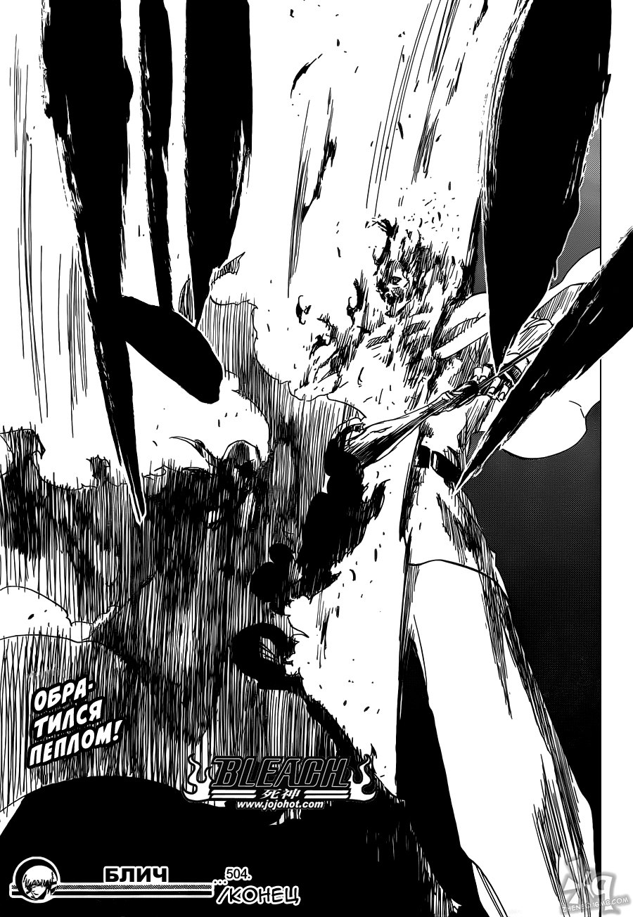 Read Bleach RU Manga Online