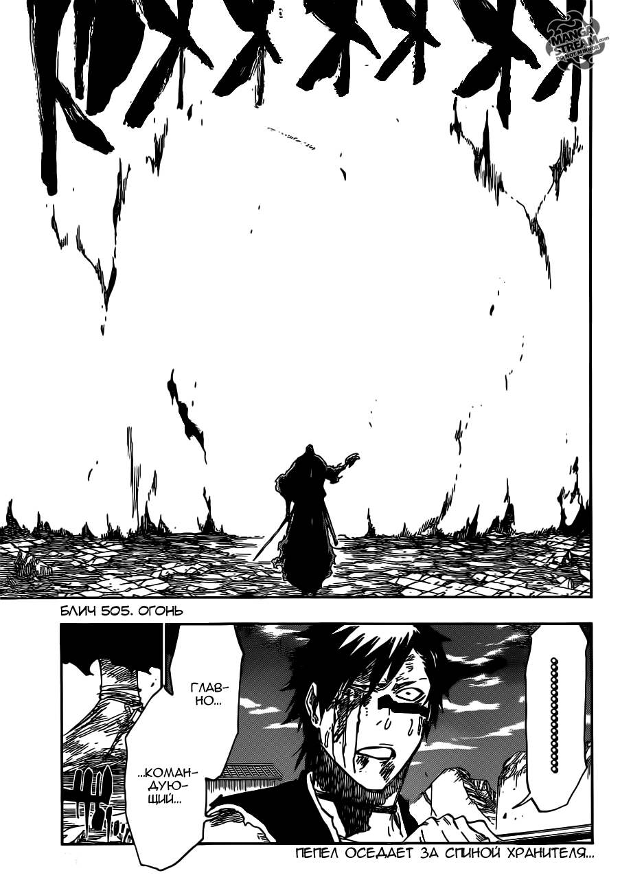 Read Bleach RU Manga Online