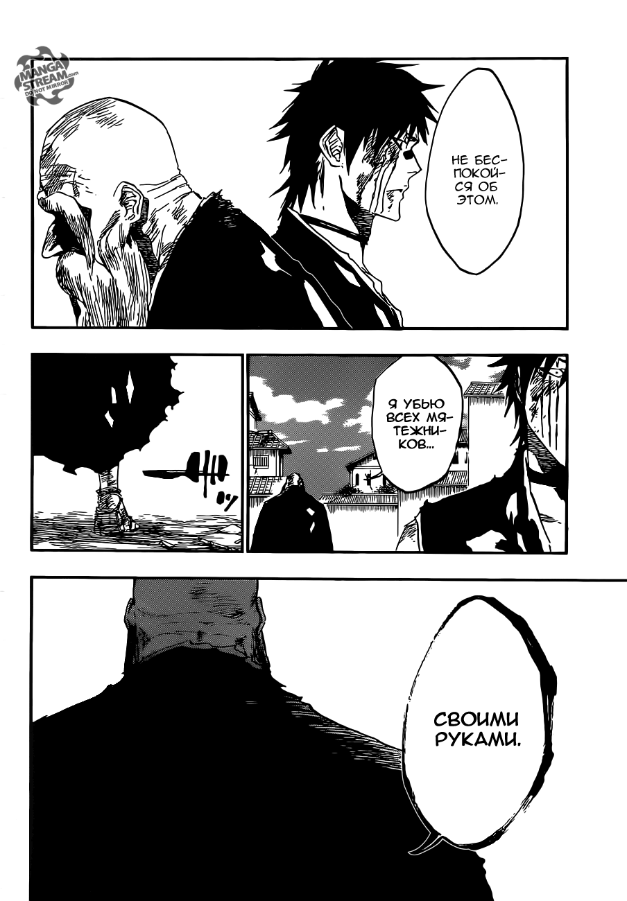 Read Bleach RU Manga Online