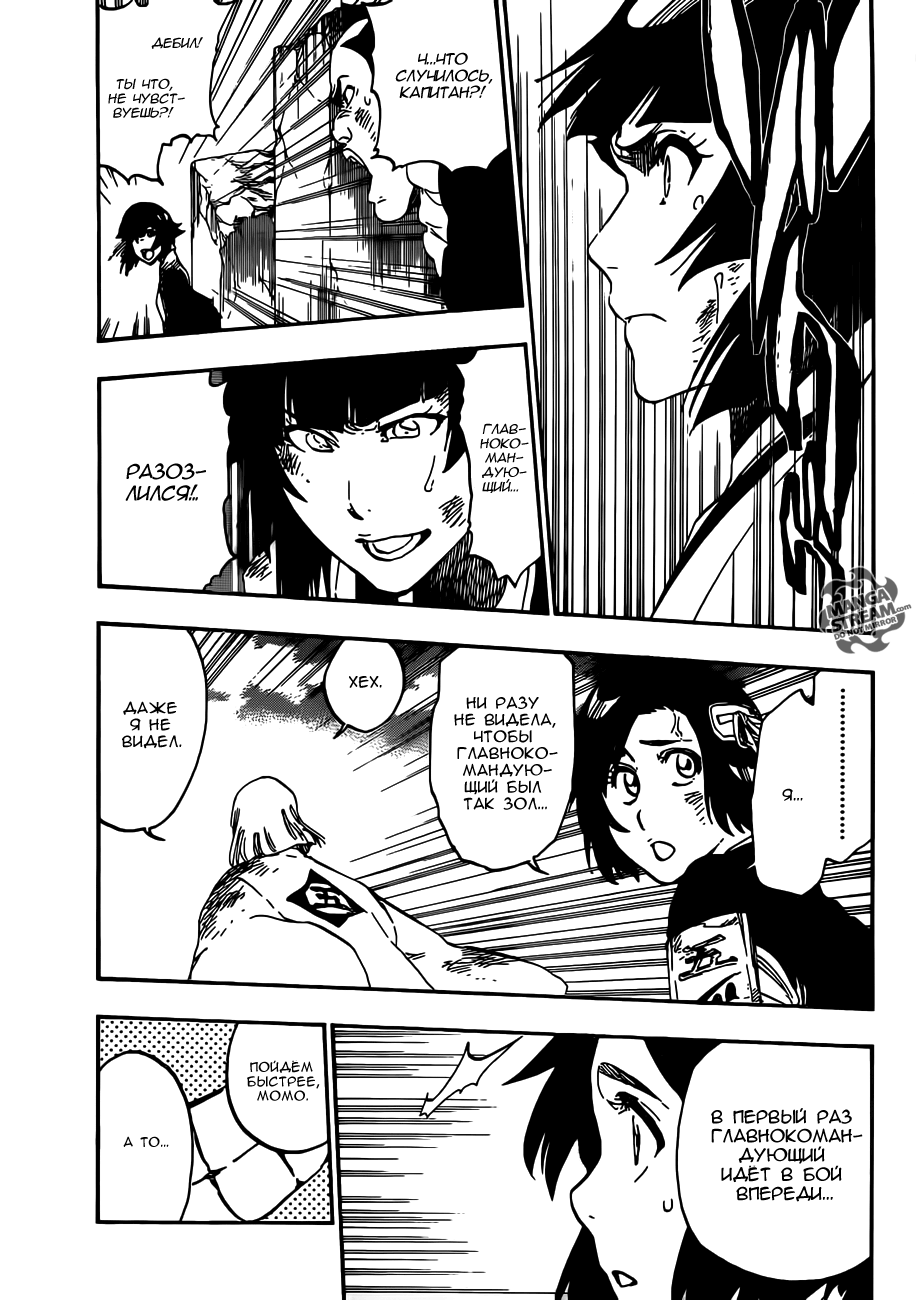 Read Bleach RU Manga Online