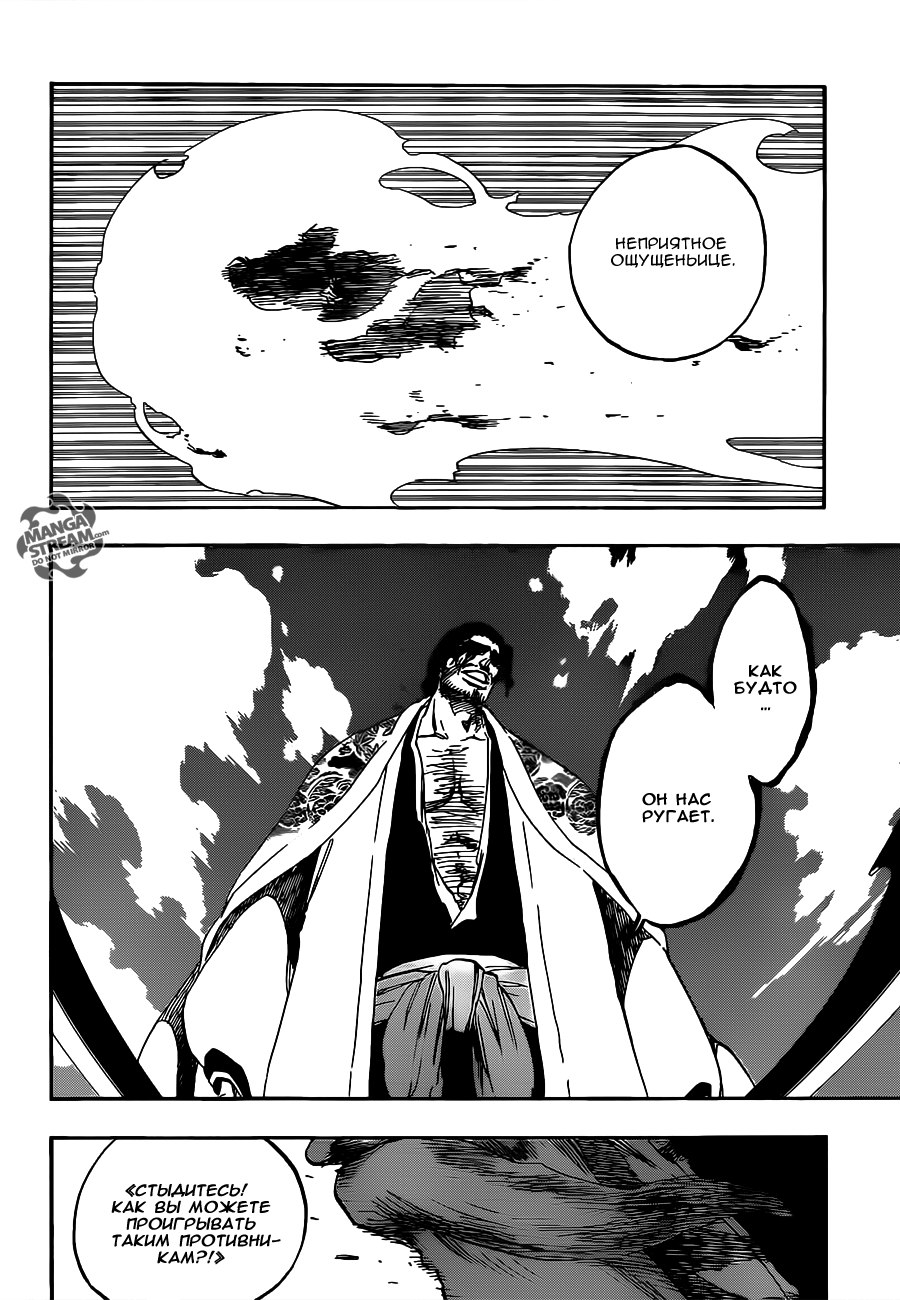Read Bleach RU Manga Online