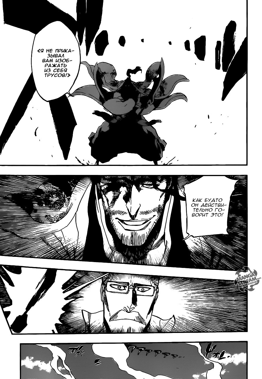 Read Bleach RU Manga Online