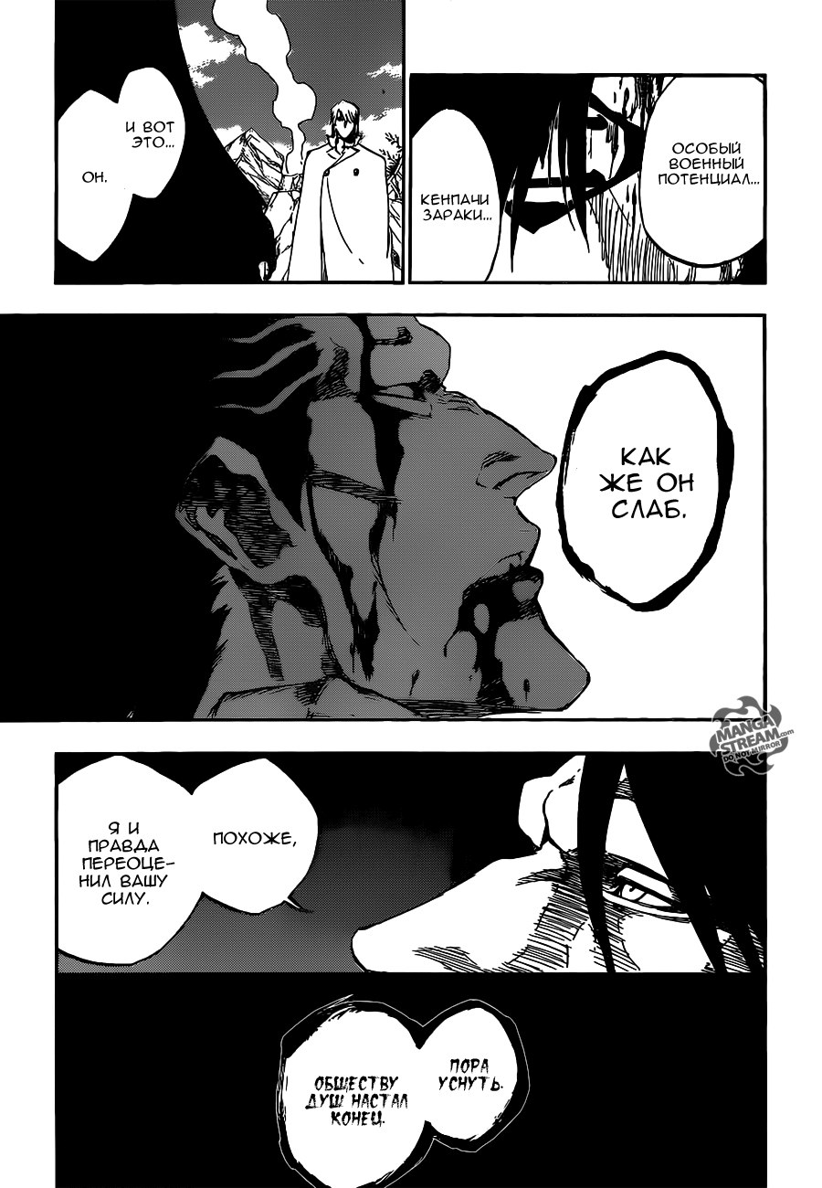 Read Bleach RU Manga Online
