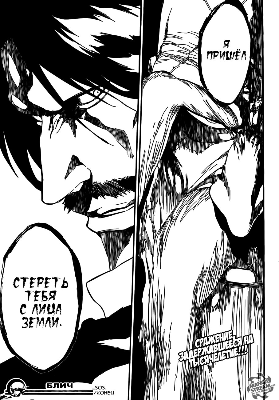 Read Bleach RU Manga Online