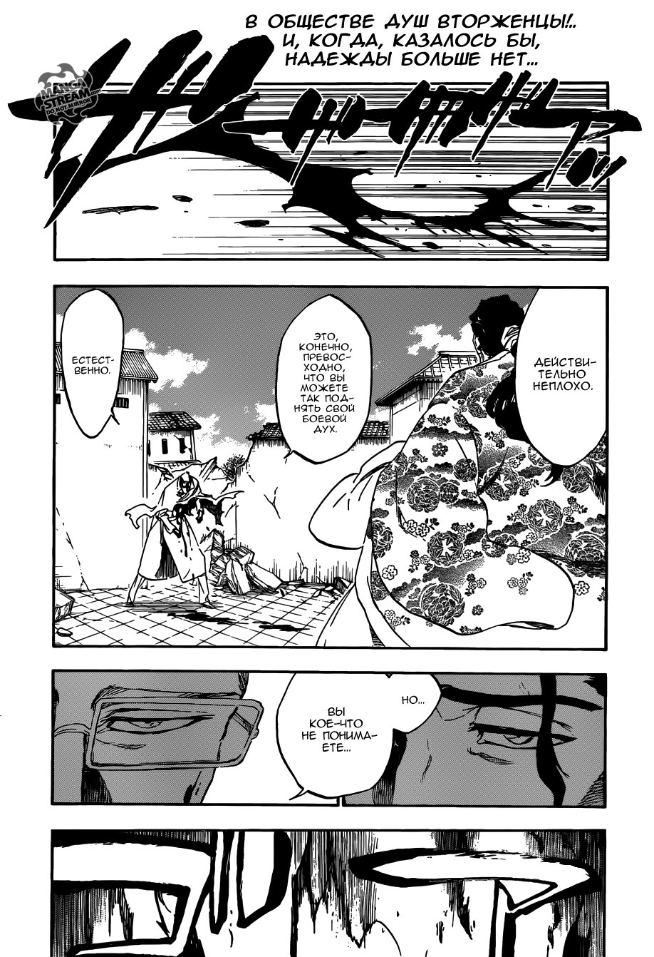 Read Bleach RU Manga Online