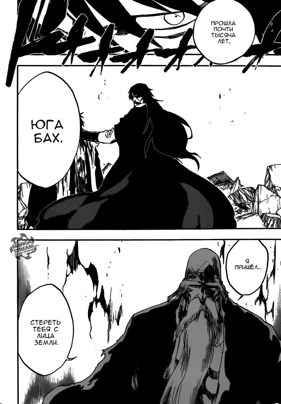 Read Bleach RU Manga Online
