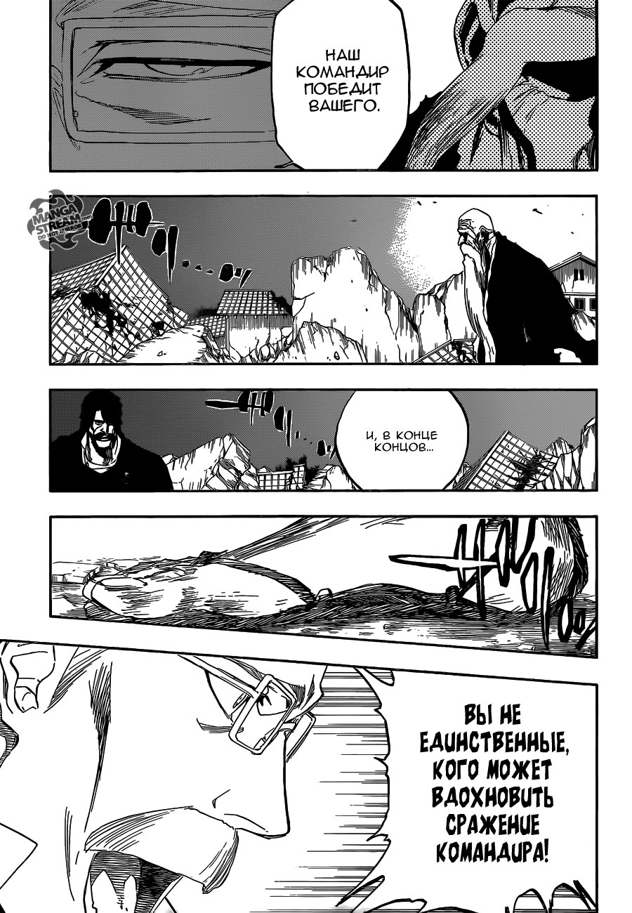 Read Bleach RU Manga Online
