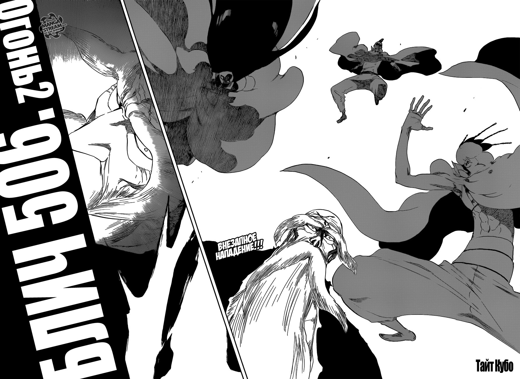 Read Bleach RU Manga Online
