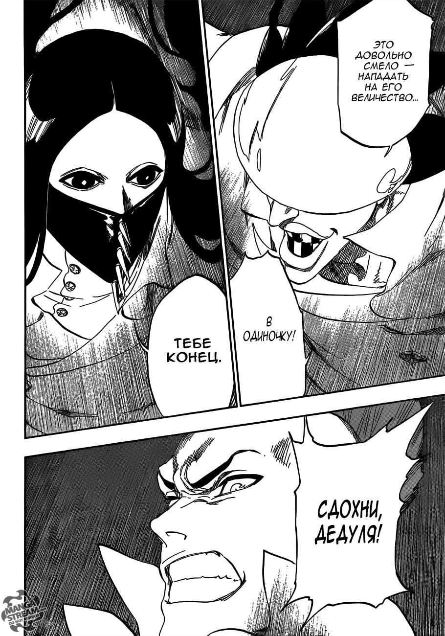 Read Bleach RU Manga Online