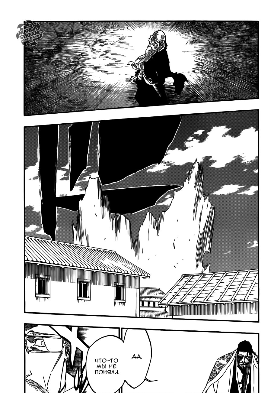 Read Bleach RU Manga Online