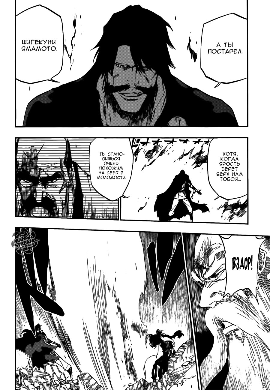Read Bleach RU Manga Online