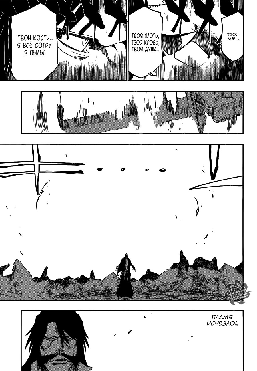 Read Bleach RU Manga Online