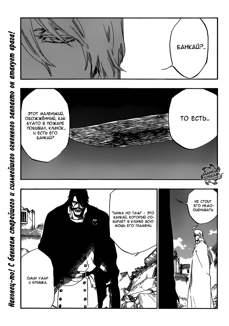 Read Bleach RU Manga Online