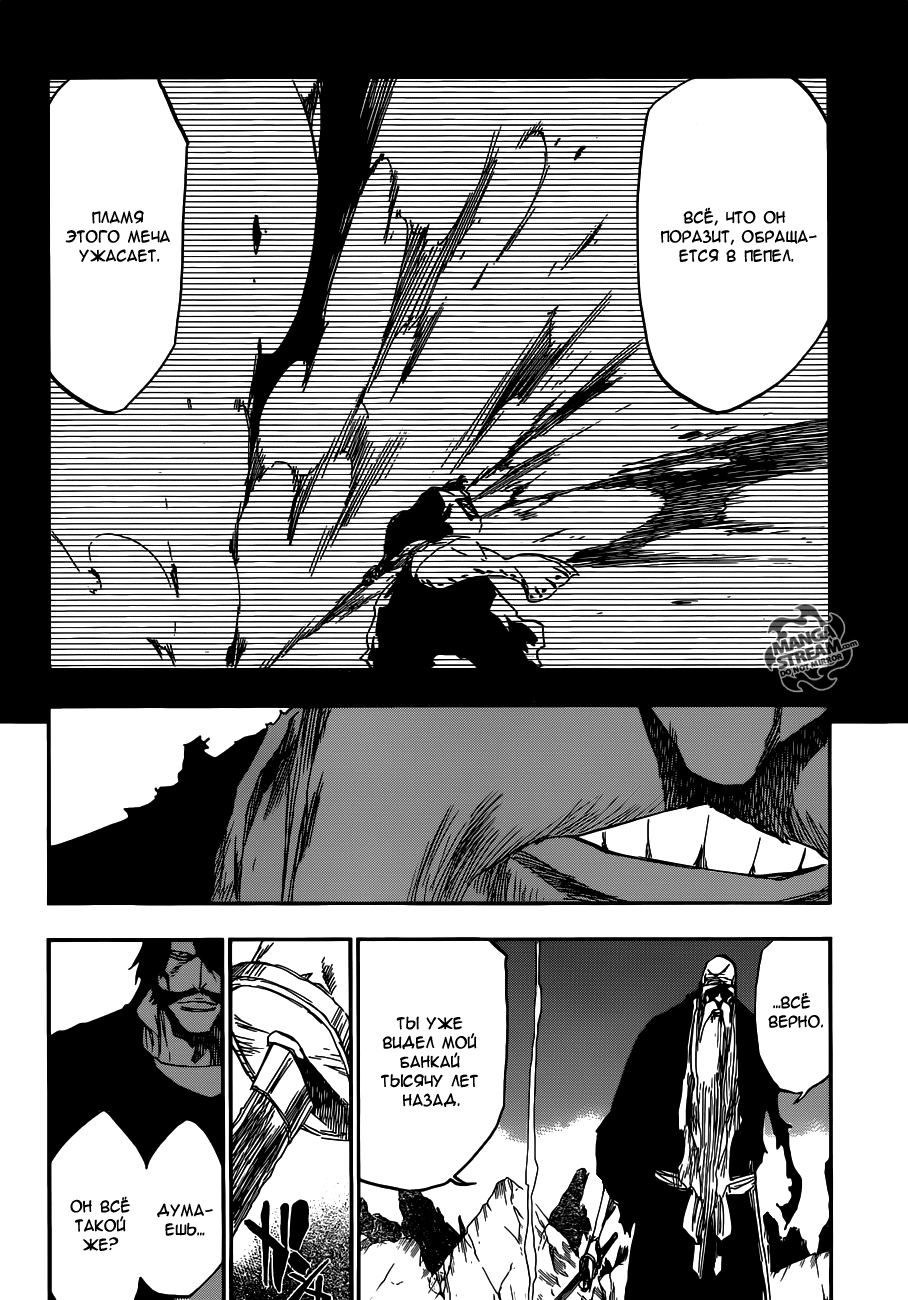 Read Bleach RU Manga Online