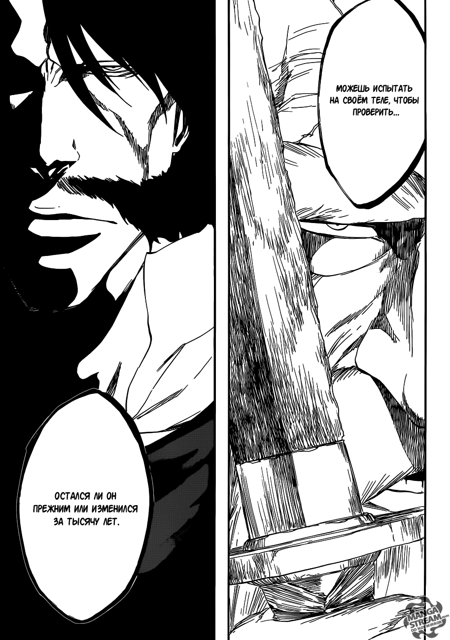 Read Bleach RU Manga Online