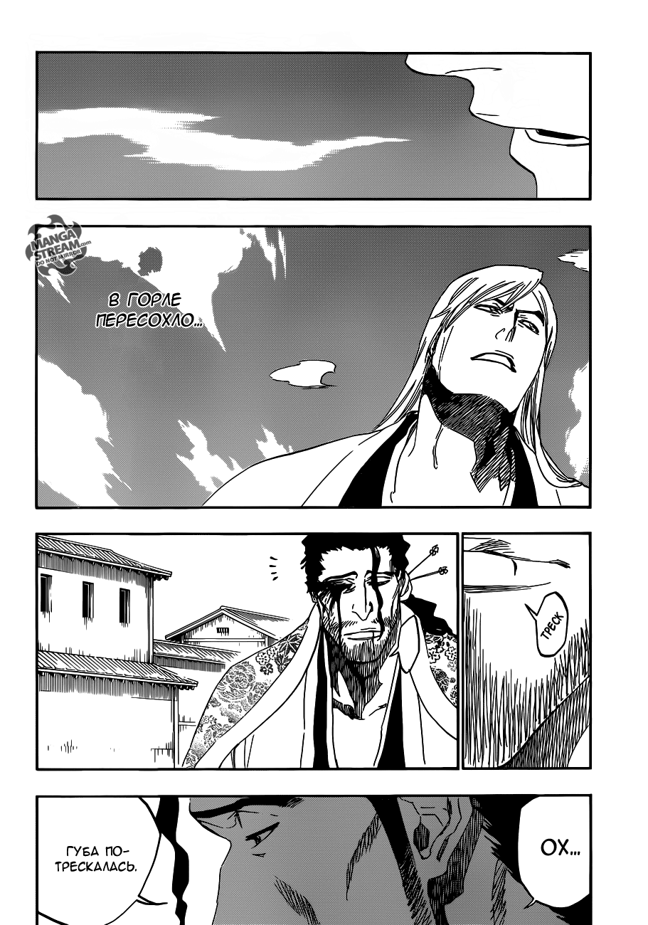 Read Bleach RU Manga Online