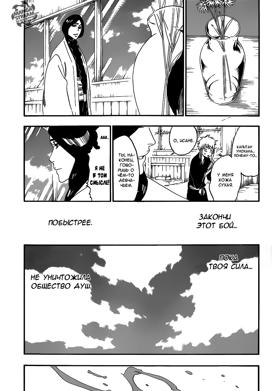 Read Bleach RU Manga Online