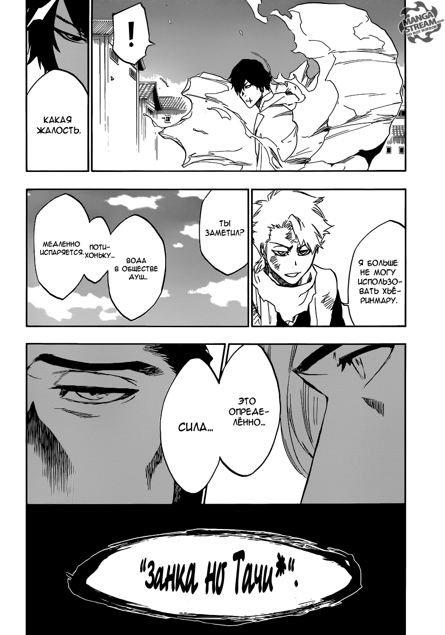 Read Bleach RU Manga Online