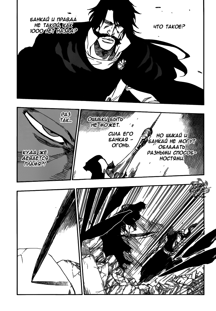 Read Bleach RU Manga Online