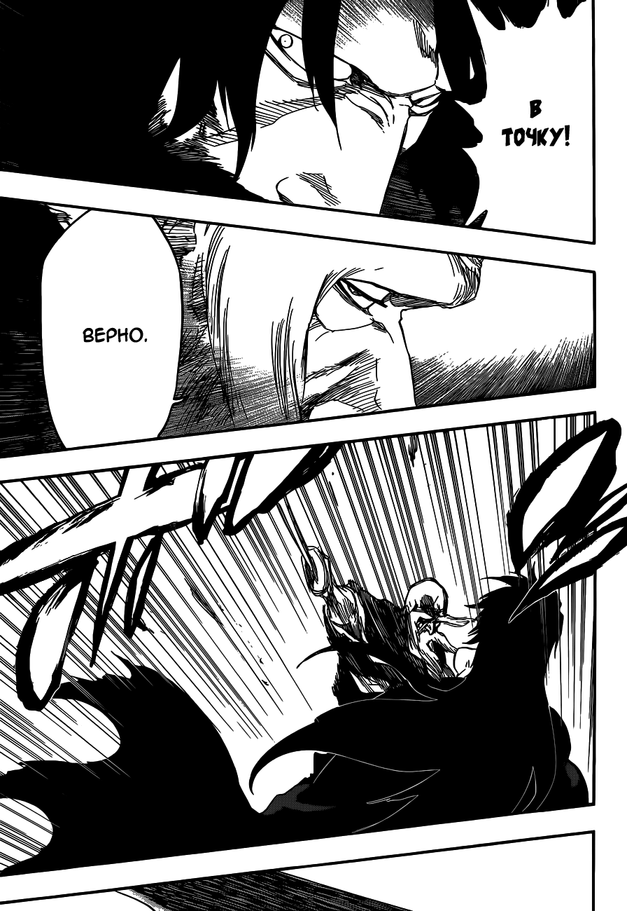 Read Bleach RU Manga Online
