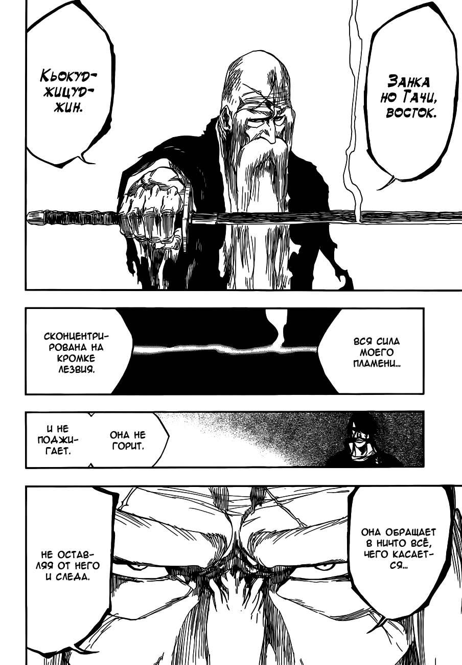 Read Bleach RU Manga Online