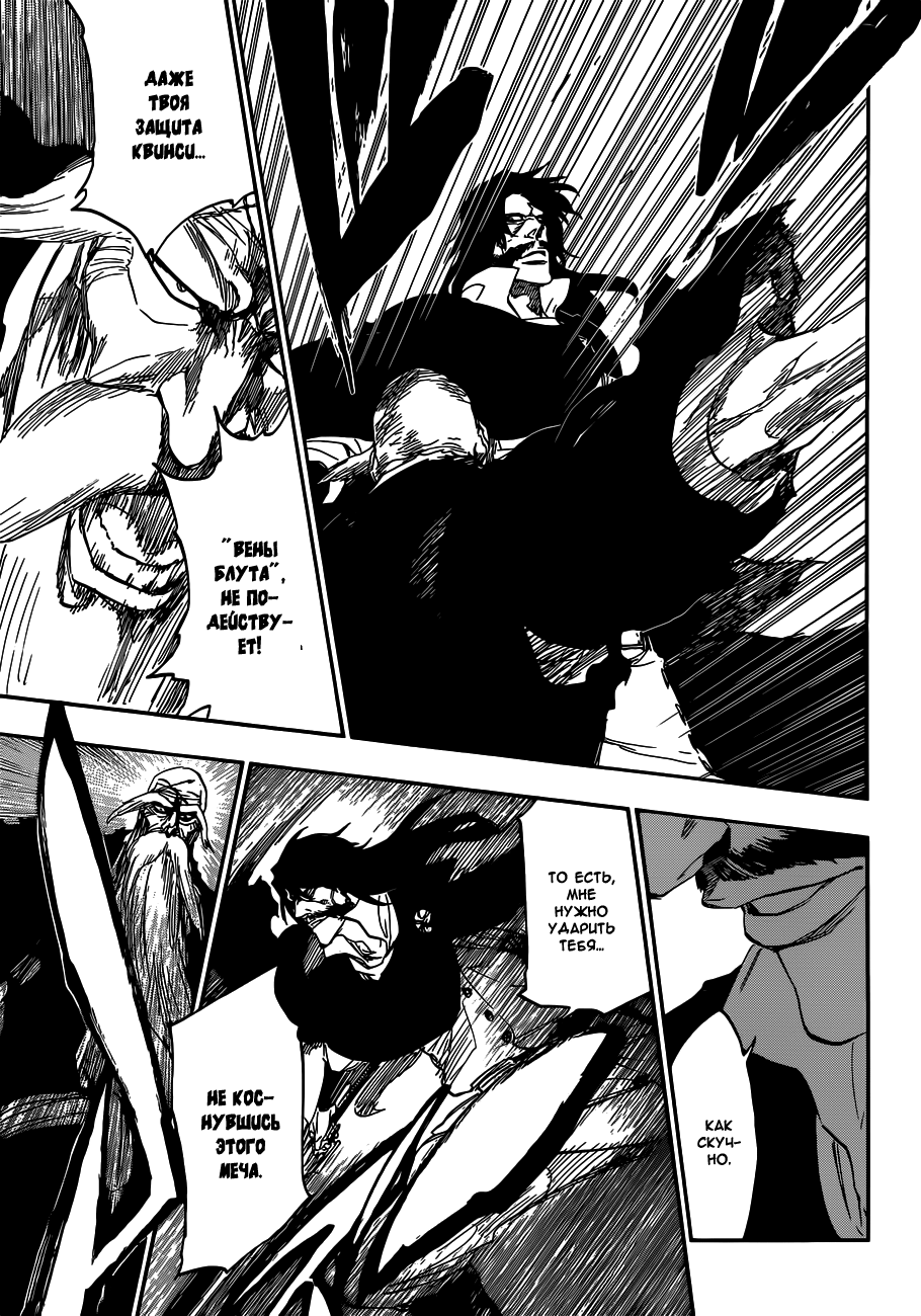 Read Bleach RU Manga Online