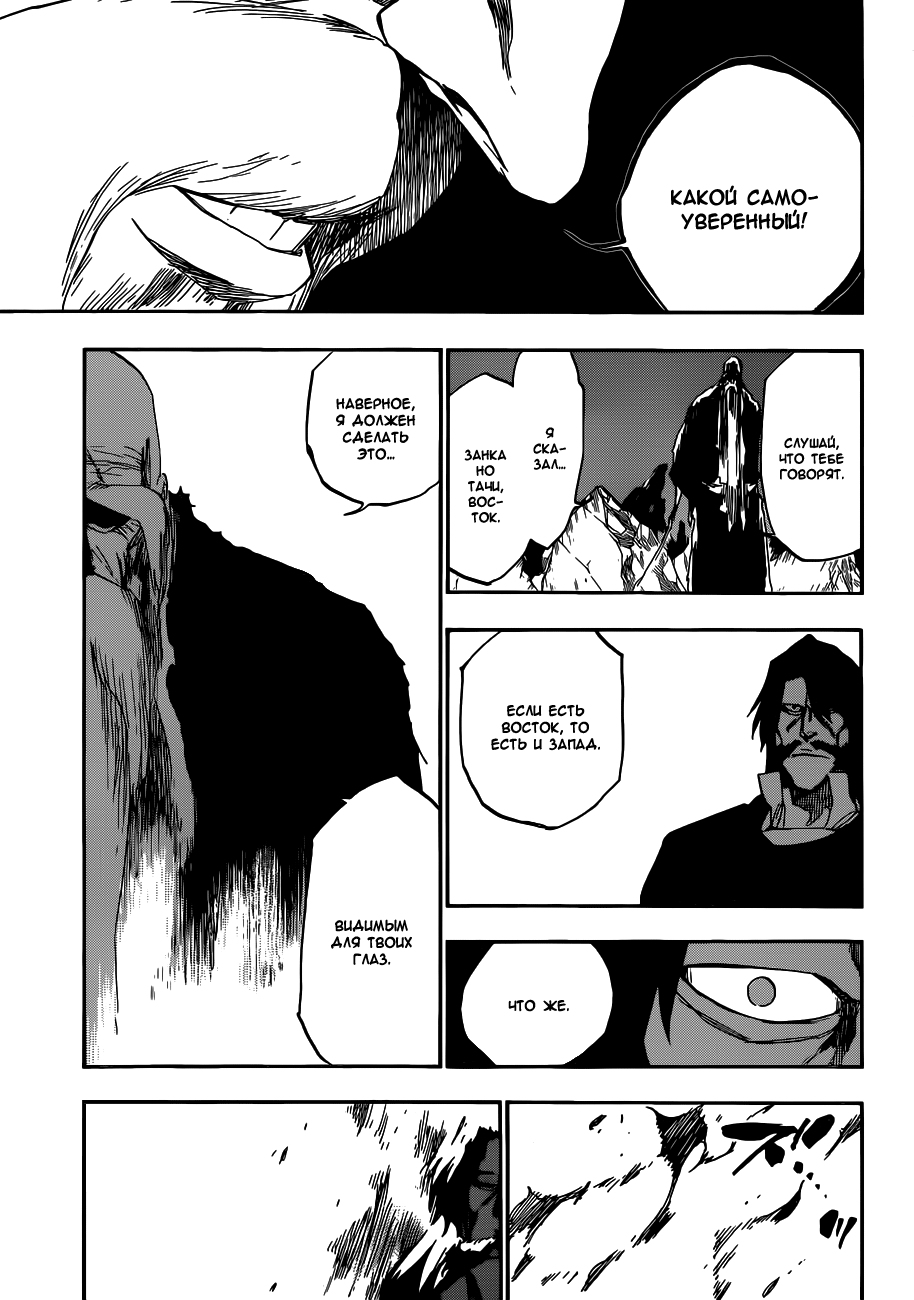 Read Bleach RU Manga Online