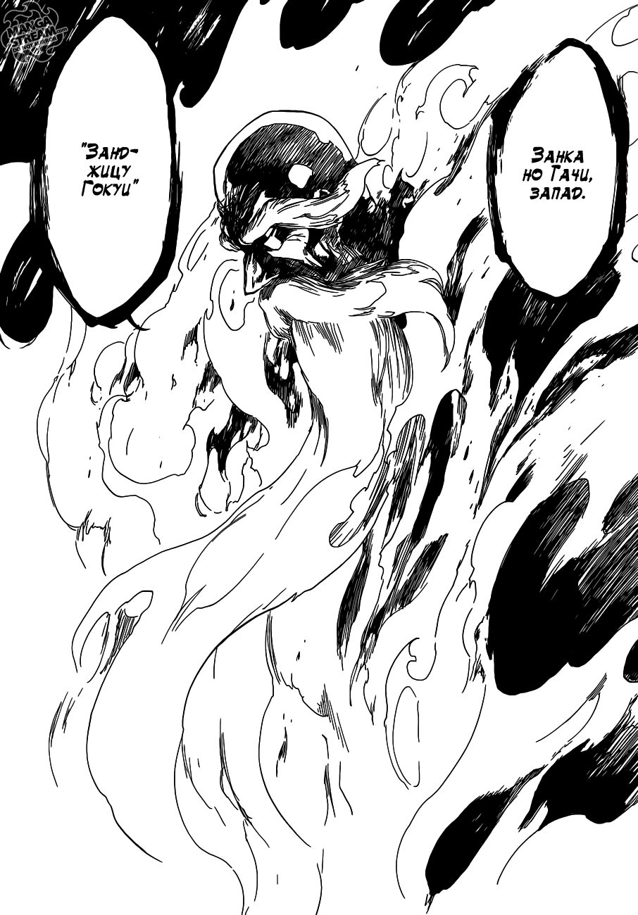 Read Bleach RU Manga Online