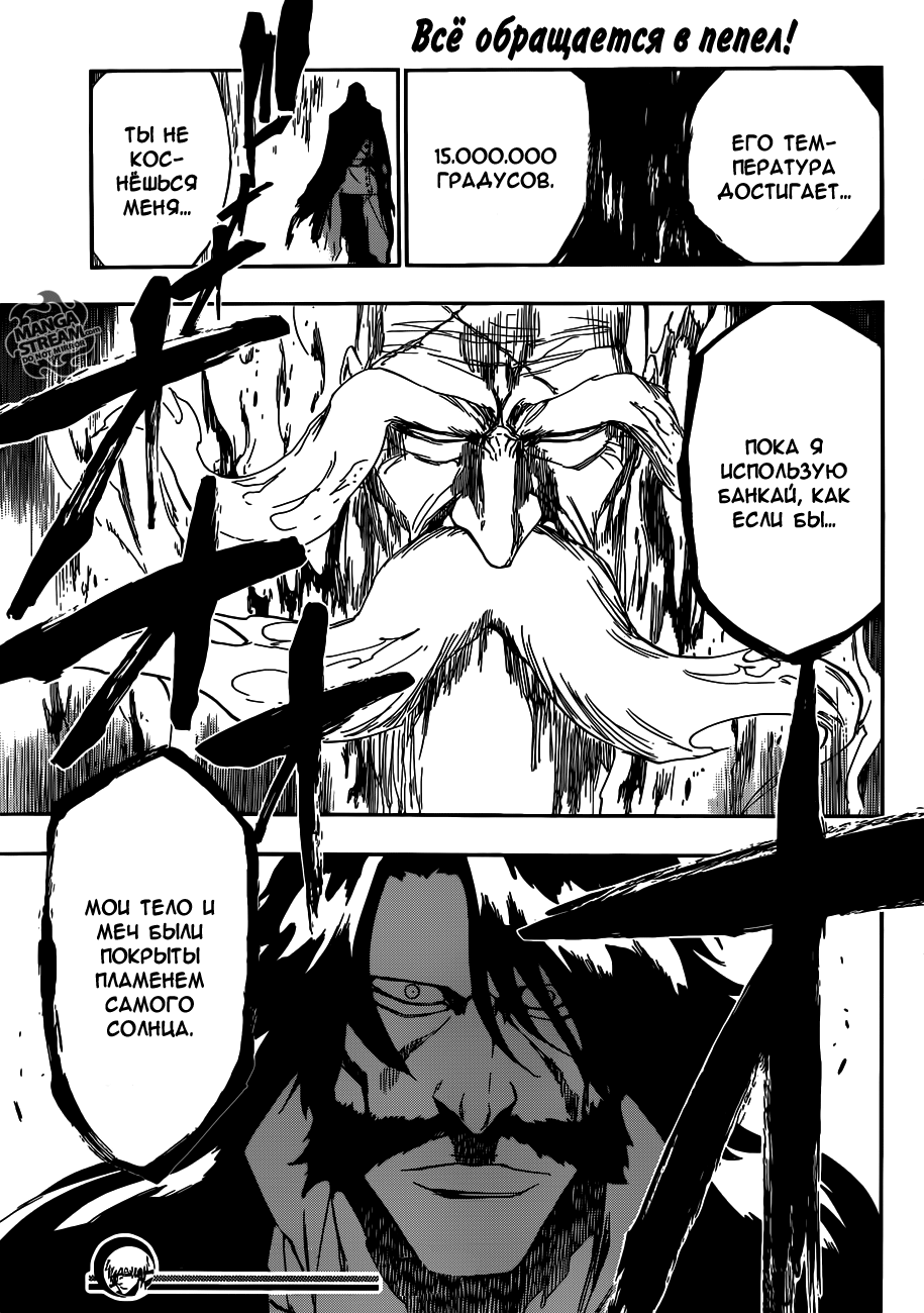 Read Bleach RU Manga Online