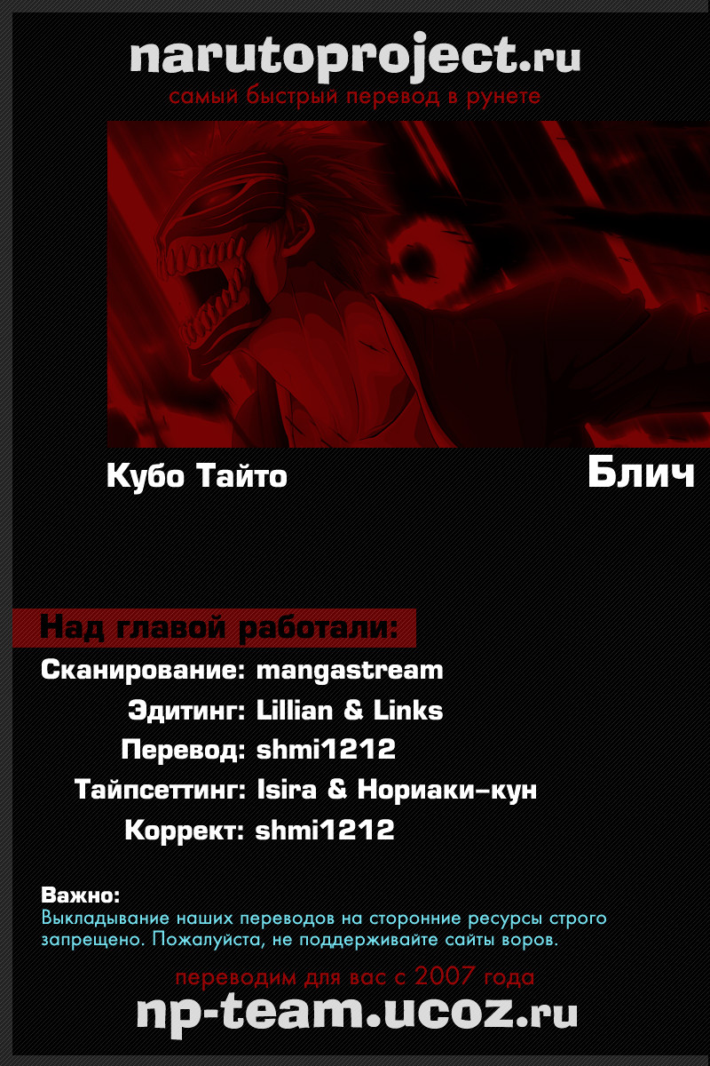 Read Bleach RU Manga Online