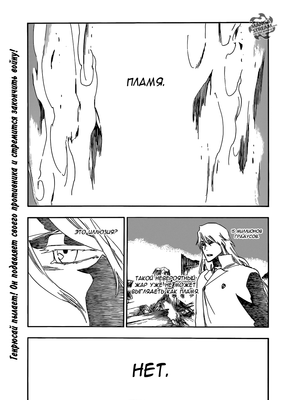 Read Bleach RU Manga Online