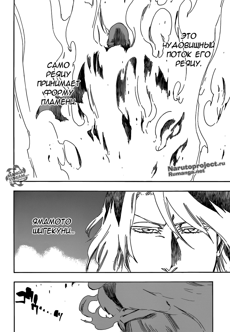 Read Bleach RU Manga Online