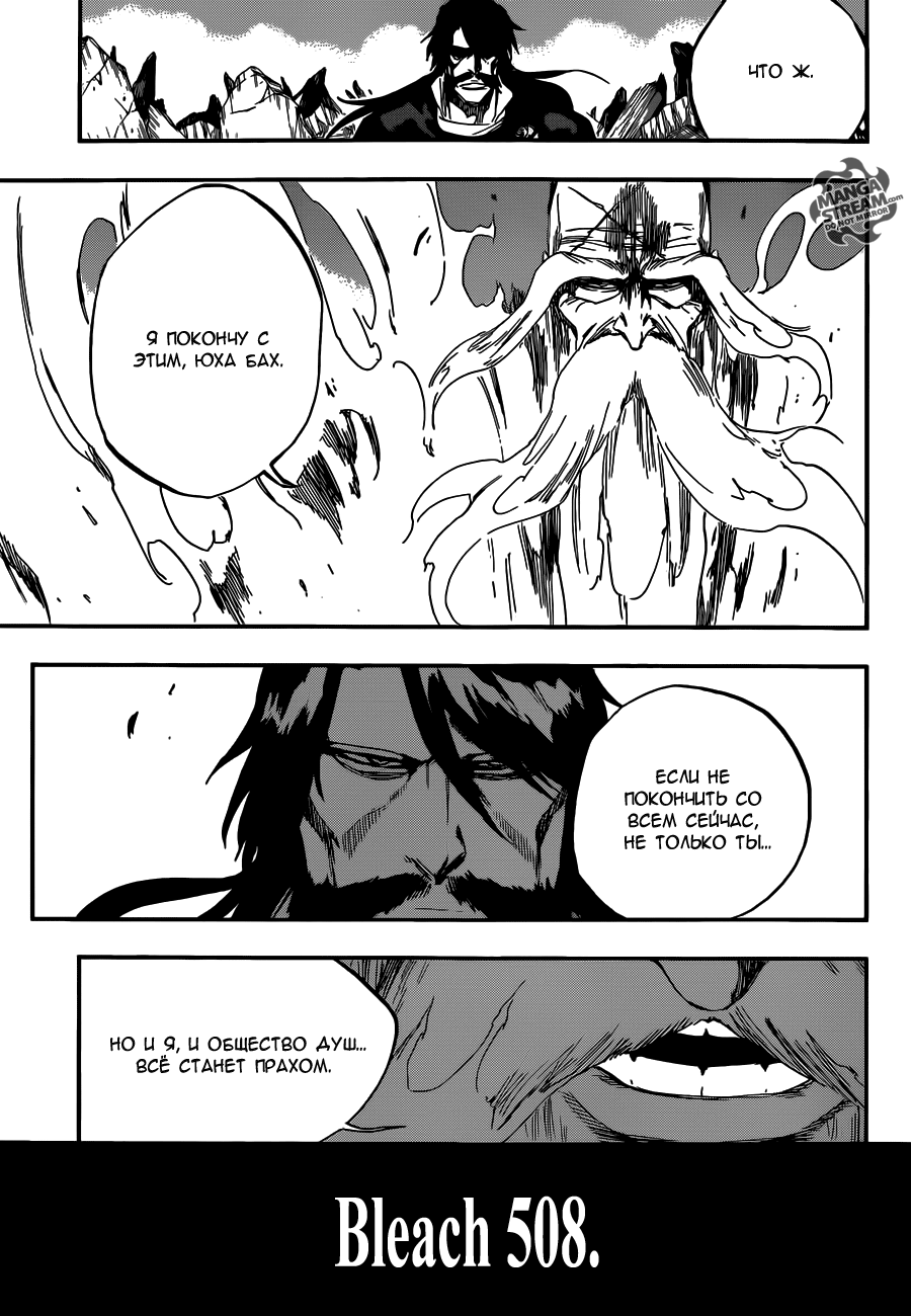 Read Bleach RU Manga Online