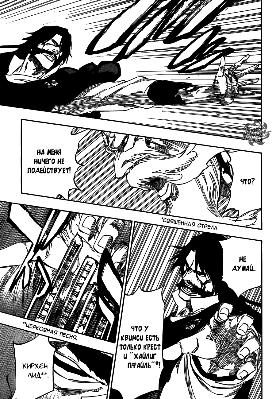 Read Bleach RU Manga Online