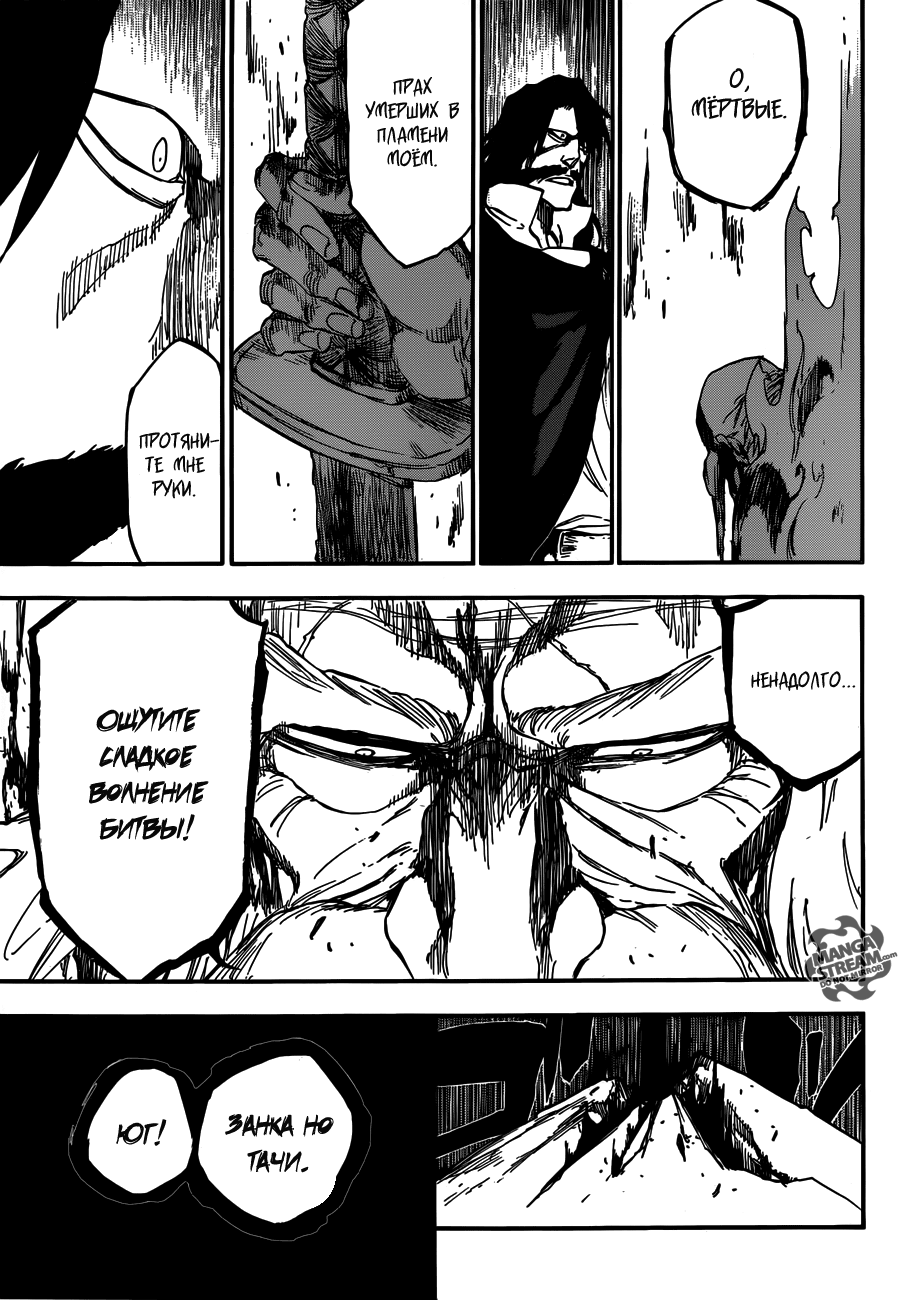 Read Bleach RU Manga Online