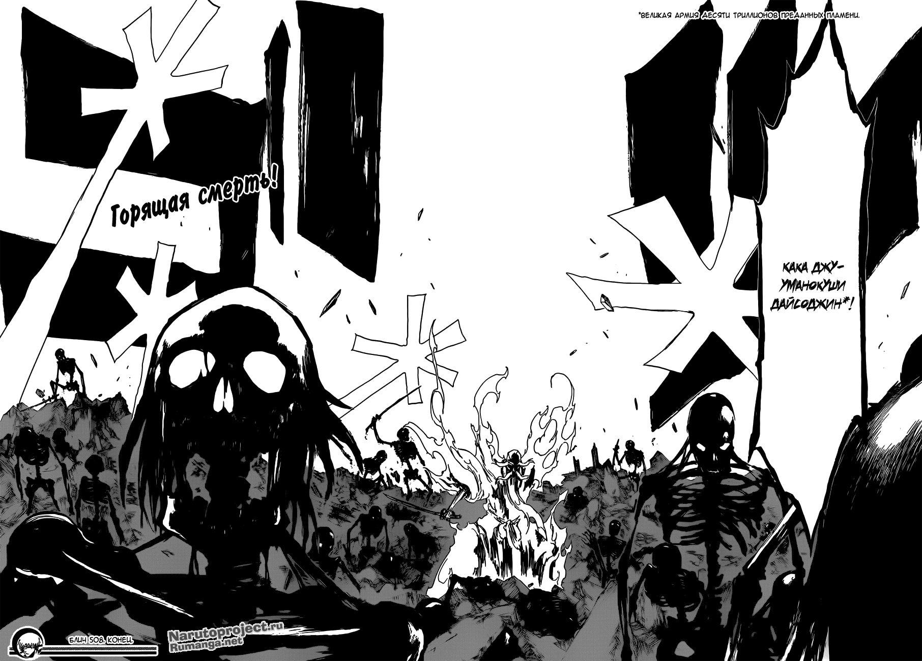 Read Bleach RU Manga Online